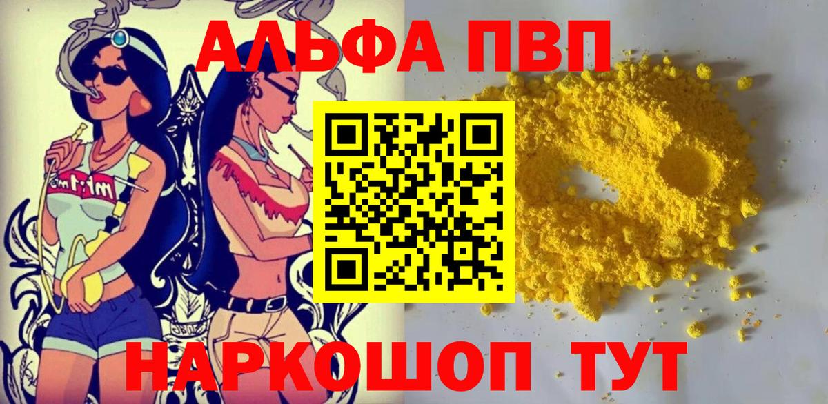 Кольчугино  A-PVP VHQ  Вход с VPN  Альфа ПВП СК КРИС 