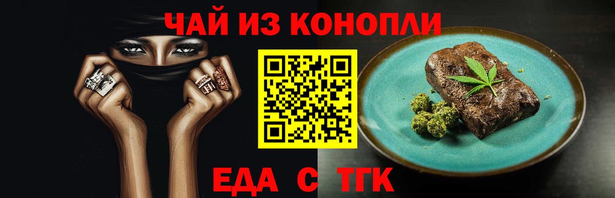 Кольчугино  Cannafood марихуана  Вход с VPN 