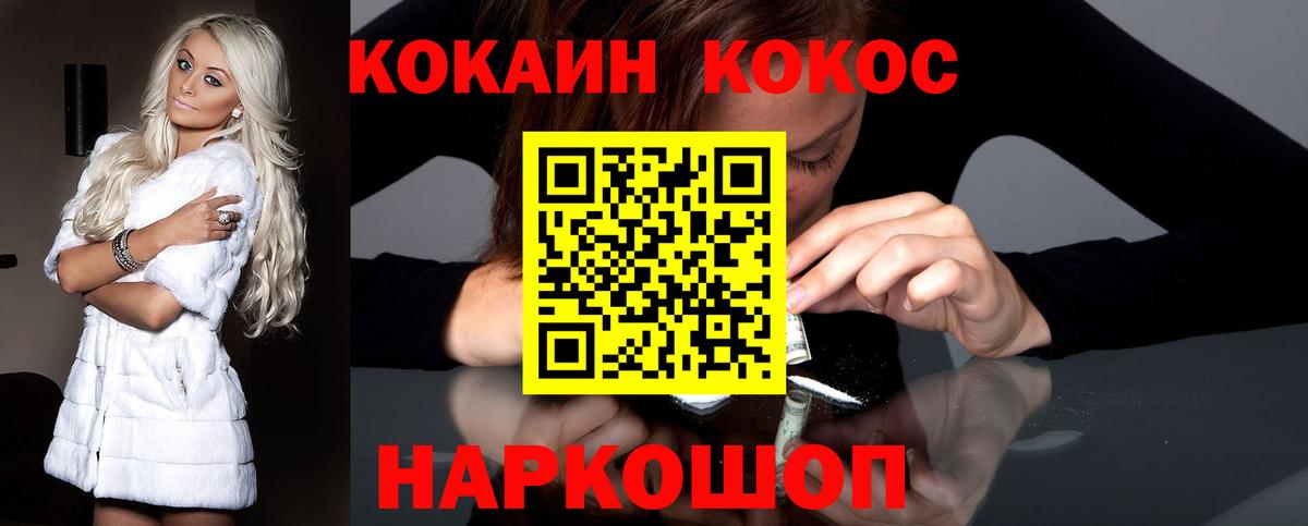 COCAIN FishScale Кольчугино