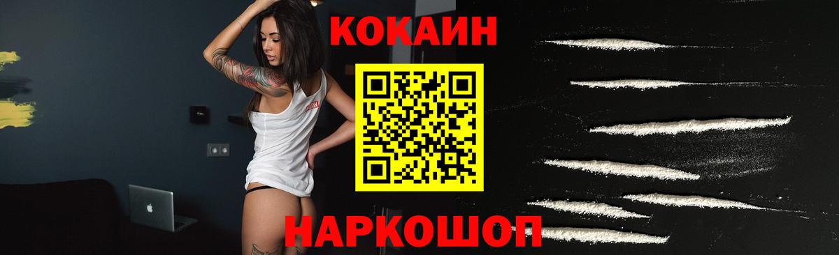COCAIN Columbia  COCAIN Боливия  Кольчугино  Вход с VPN 