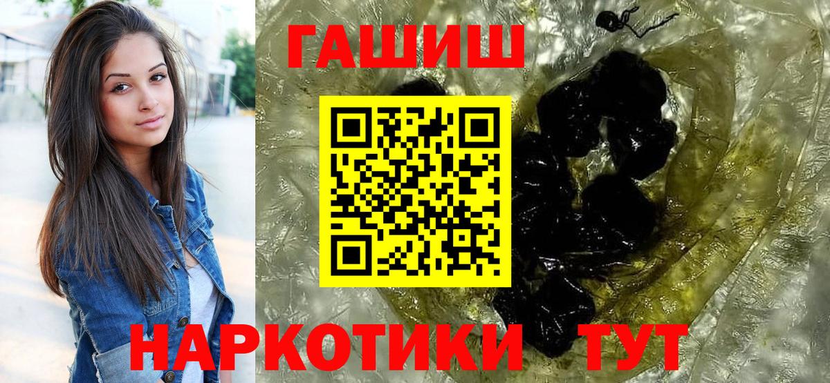 Кольчугино  ГАШИШ Cannabis  ГАШИШ  Гашиш Premium  Вход с VPN 