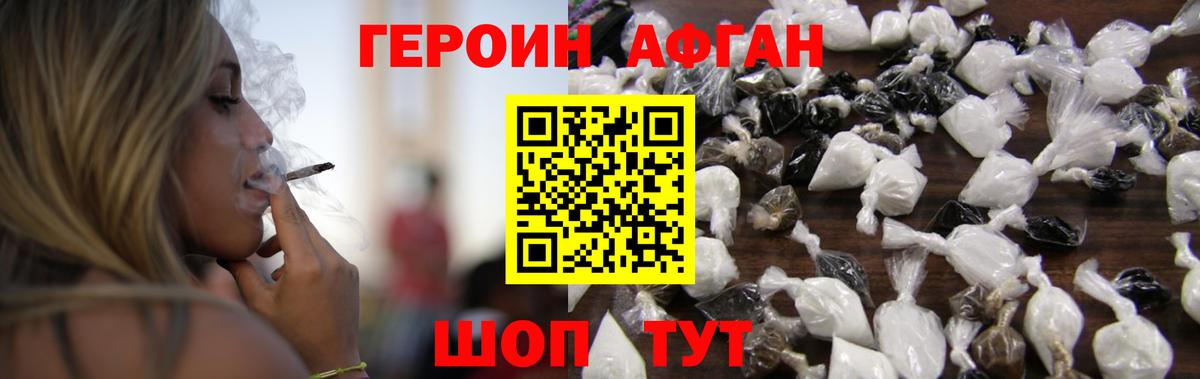Героин VHQ  Вход с VPN  Кольчугино 
