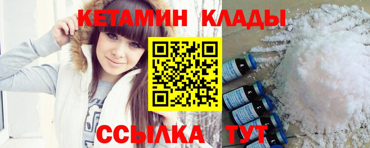 КЕТАМИН ketamine Кольчугино