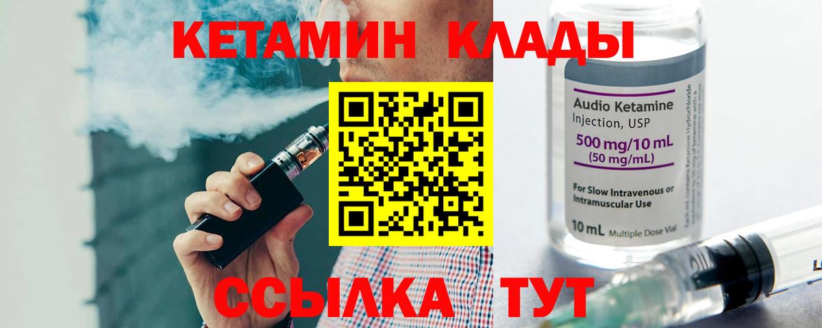 КЕТАМИН ketamine  КЕТАМИН VHQ  Кольчугино  Вход с VPN 