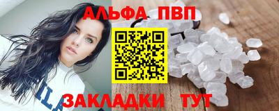 альфа пвп VHQ Кунгур