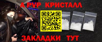 альфа пвп VHQ Кунгур