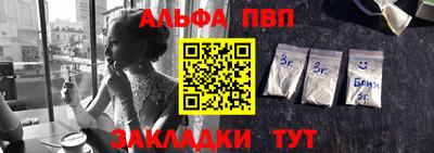 альфа пвп VHQ Кунгур