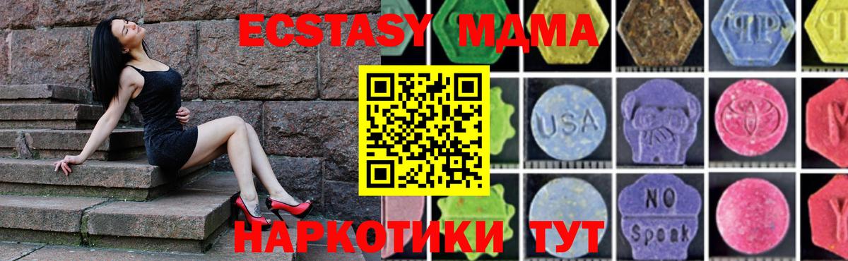 МДМА кристаллы  MDMA Molly  Вход с VPN  MDMA  Кольчугино 