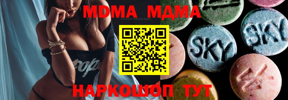 МДМА молли Кольчугино
