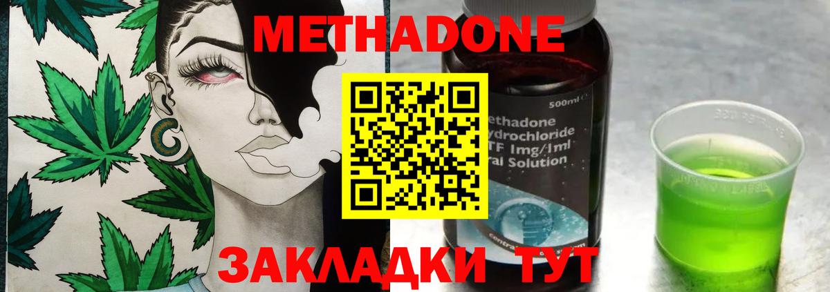 shop состав  Метадон мёд  Вход с VPN  Кольчугино 