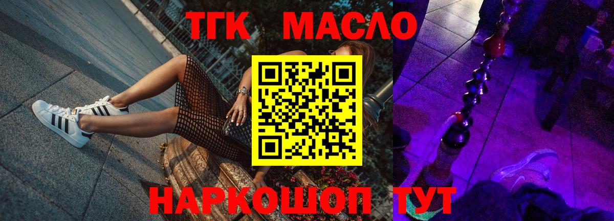 Дистиллят ТГК вейп Кольчугино