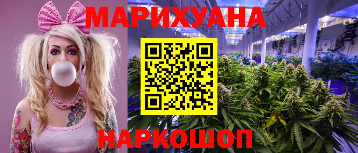 МАРИХУАНА Amnesia Кольчугино